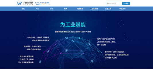 共话创新，共谋发展 理事单位万腾科技莅临协会秘书处交流技术开发新趋势