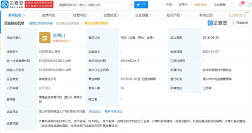 腾讯战略投资摘星网络，强化游戏软件著作权布局与技术开发能力