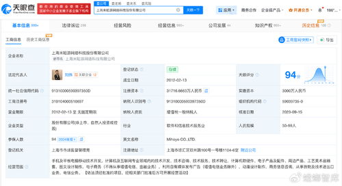 技术伦理的边界 造谣米哈游博主被罚事件对网络科技领域开发的警示